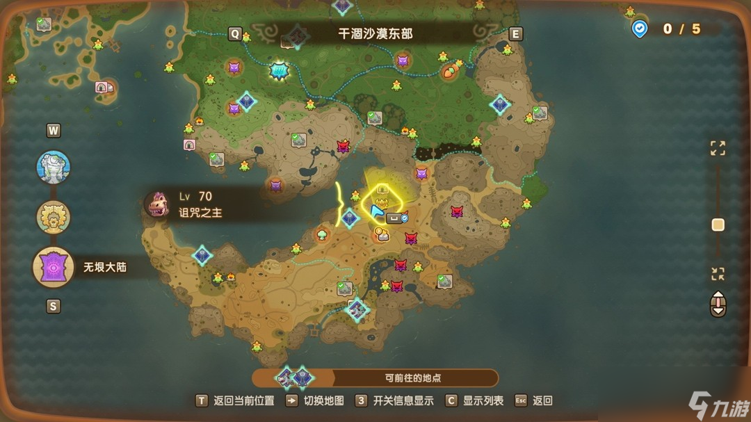 《幻想生活ｉ》速刷聲望方法介紹