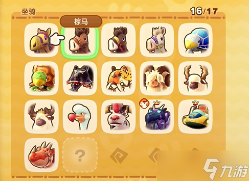 幻想生活i坐骑大全 所有坐骑介绍及获得途径一览