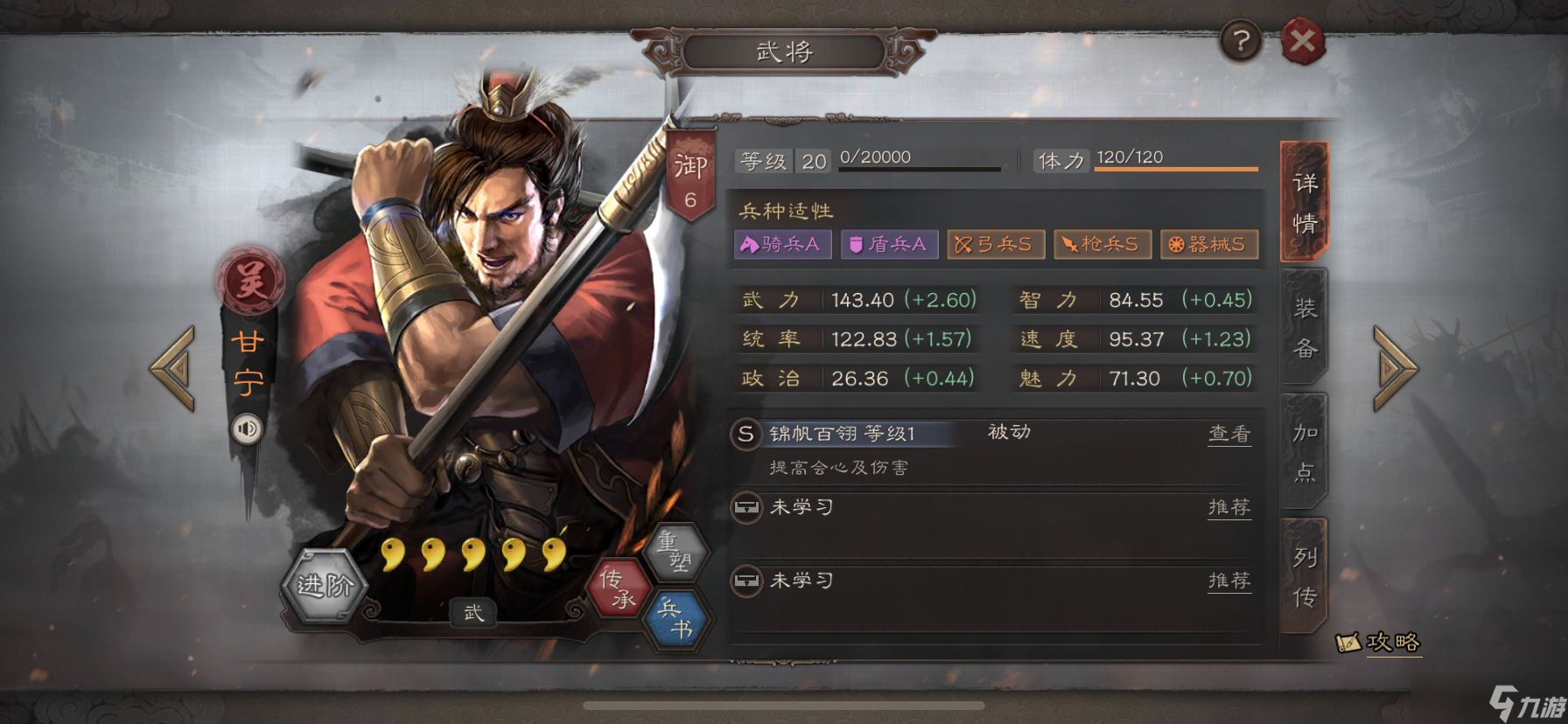 三国志·战略版三国志战略版平民三大神将 强度稳定有上限 打架稳赚不亏!