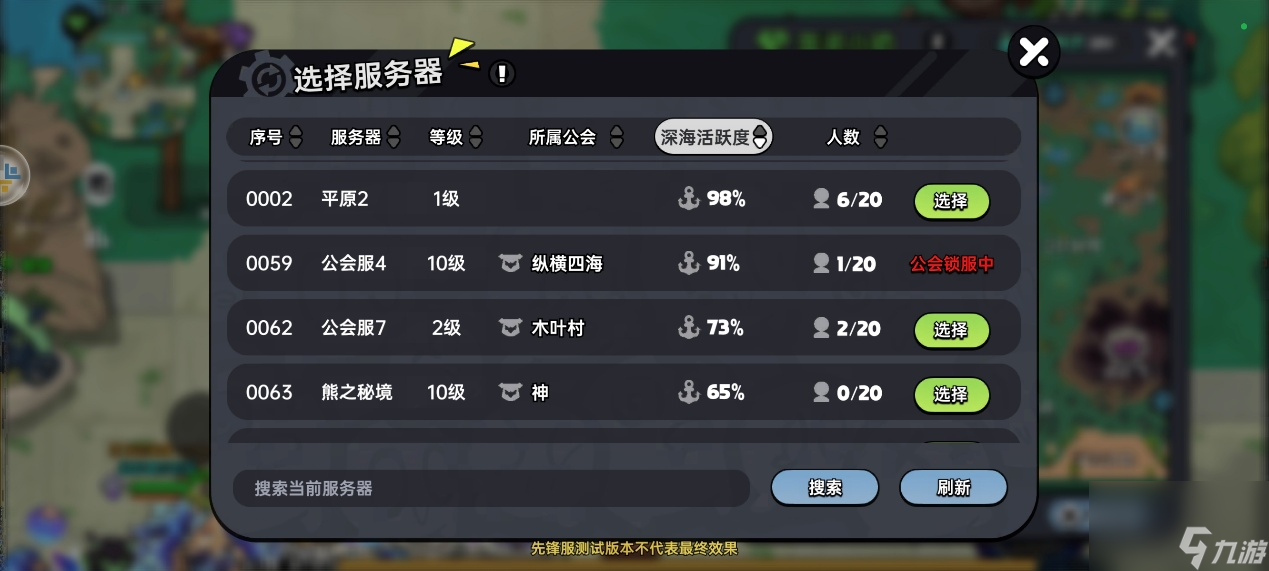 《英勇之地》保姆级起号攻略
