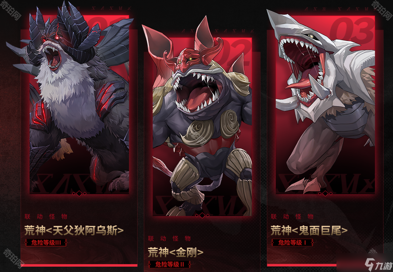 《深空之眼》噬神者联动角色一览