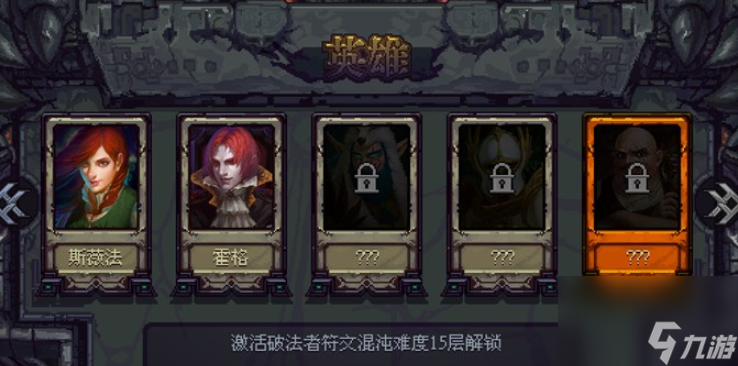 《符石守护者》哈扎玩法攻略