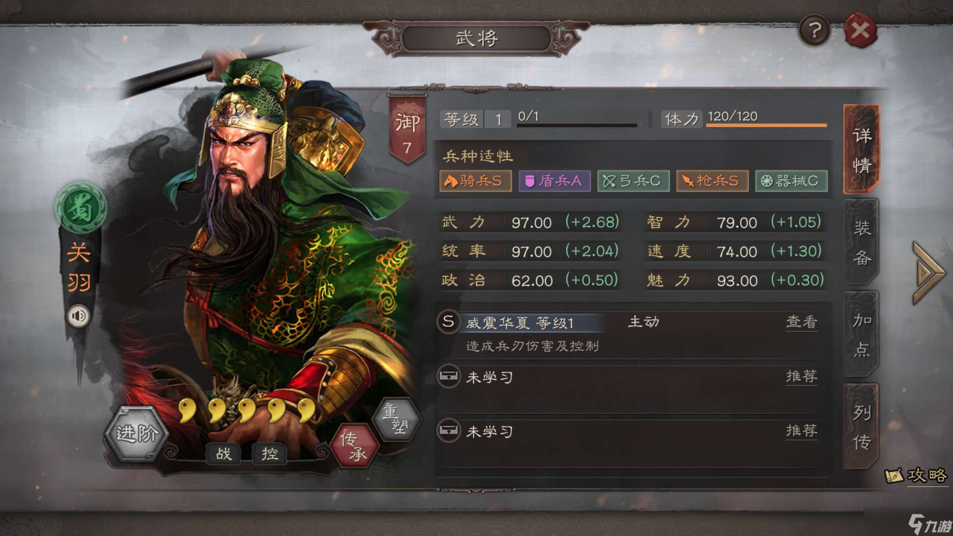 三国志·战略版三国志战略版青州新五虎枪阵容，无视弓兵克制，出门直接多穿!