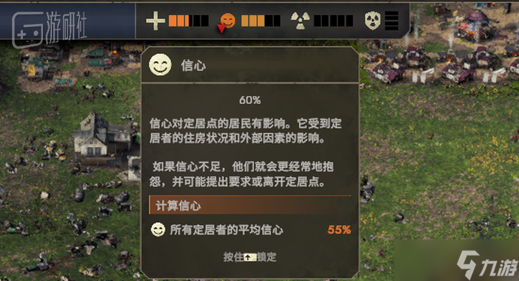 游研社在《末日地带2》里，带领幸存者挺过末世