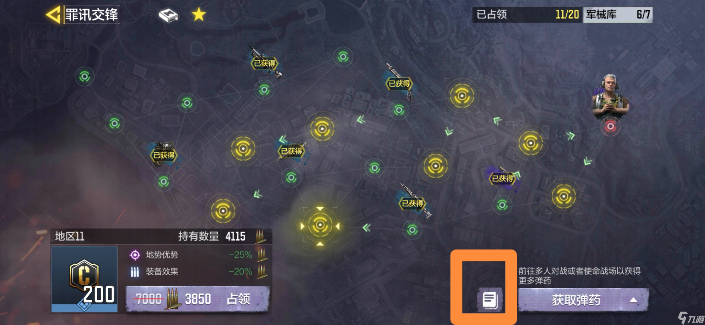 使命召唤手游罪讯交锋活动最省肝的攻略方法