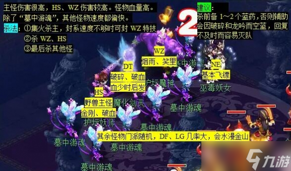 《夢幻西游》劍陵魔影副本打法攻略