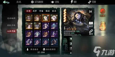 影之刃3小怪虚无守护怎么打
