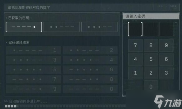 三角洲行動(dòng)摩斯密碼對(duì)應(yīng)什么數(shù)字 三角洲行動(dòng)摩斯密碼對(duì)應(yīng)數(shù)字介紹