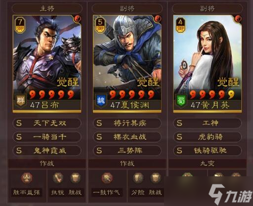 三國(guó)志·戰(zhàn)略版三國(guó)志戰(zhàn)略版10套T1共存隊(duì)，千萬(wàn)戰(zhàn)功必練配置!