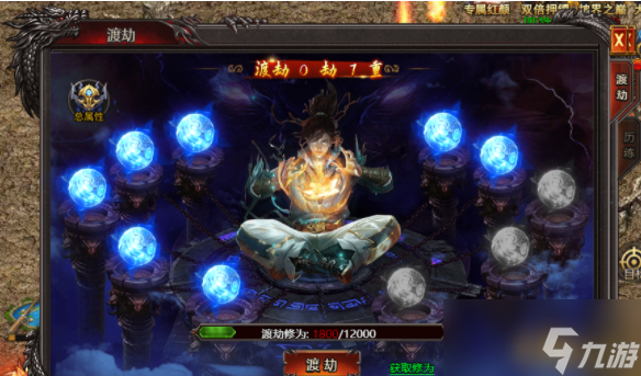 《帝王霸业》全新渡劫系统，解锁战力巅峰，争霸玄幻王朝