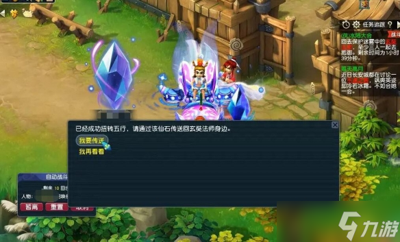 《夢幻西游》俠士水陸大會五行石通關攻略