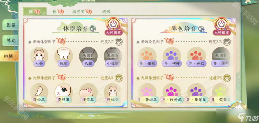 《逆水寒手游》萌宠技能萌剑合一获取方法