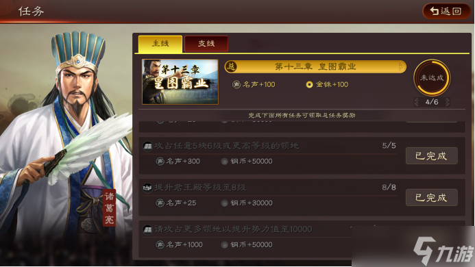三国志·战略版《三国志战略版》【玩法攻略】最实用开荒技巧，看后开荒不用愁