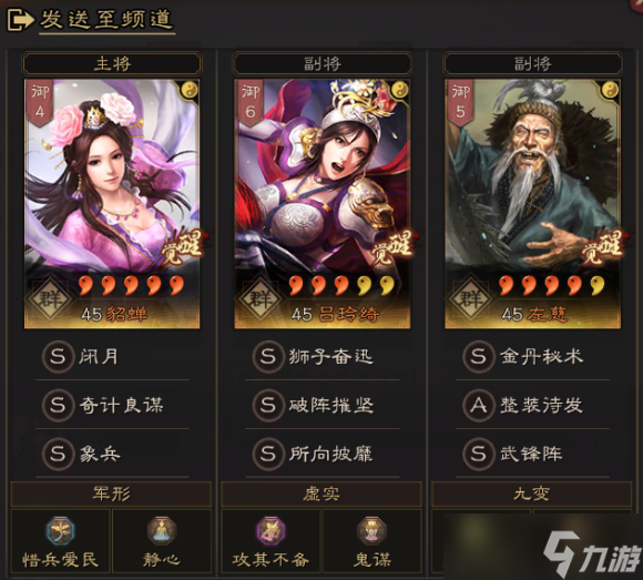 三国志·战略版三国志战略版7大天花板阵容，战法兵书齐全，带阵容对抗优劣势!