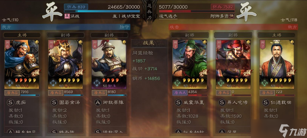 三國(guó)志·戰(zhàn)略版三國(guó)志戰(zhàn)略版許褚平民魏盾，三萬(wàn)輸出傷害，戰(zhàn)法卻是低配!