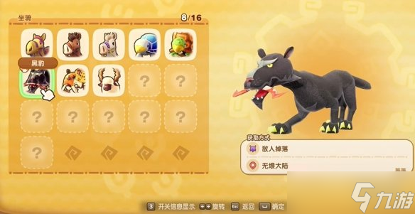 幻想生活i坐骑大全 所有坐骑介绍及获得途径一览