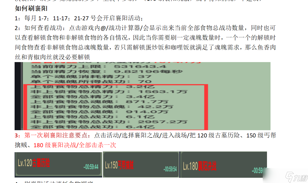 狂浪狂浪乾坤纯萌新图文攻略（1-3转）