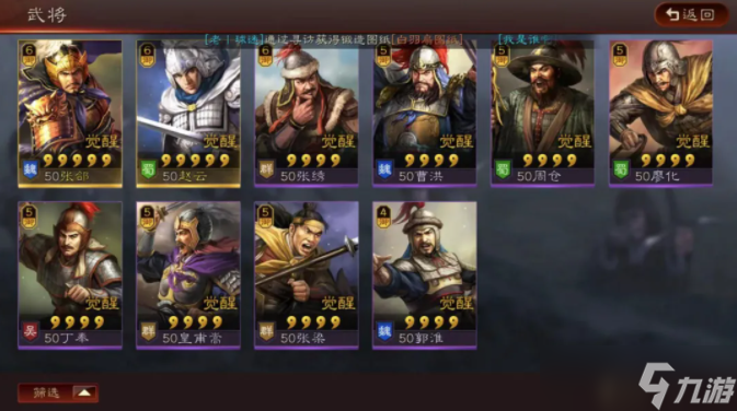 三国志·战略版三国志战略版：Daniel_五一活动-讲解系列五