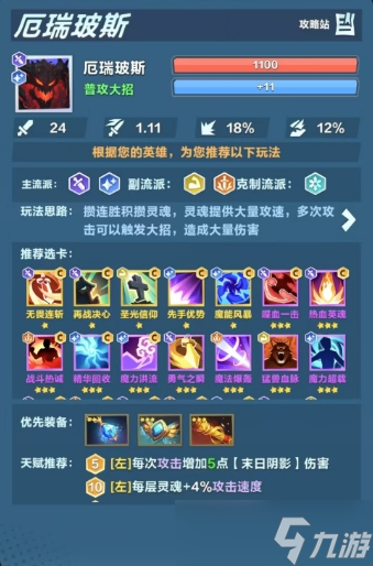 口袋斗蛐蛐影魔怎么玩-影魔玩法介紹