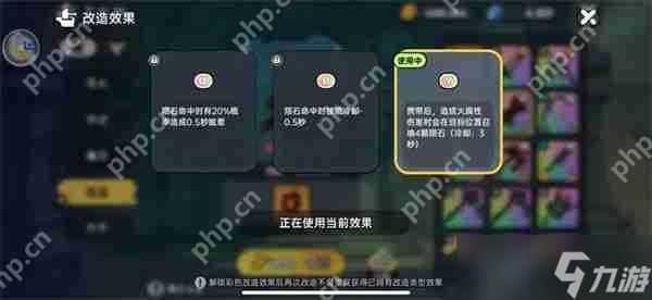 英勇之地低成本改造技巧攻略分享