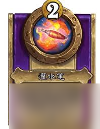 爐石傳說酒館戰(zhàn)棋飾品點金補給屬性如何