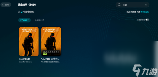 打csgo掉幀什么原因玩csgo哪款加速器好用