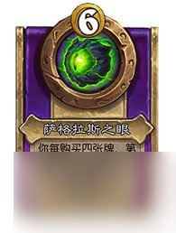 炉石传说酒馆战棋饰品点金补给属性怎么