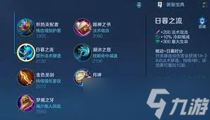 王者榮耀日暮之流強(qiáng)度究竟如何