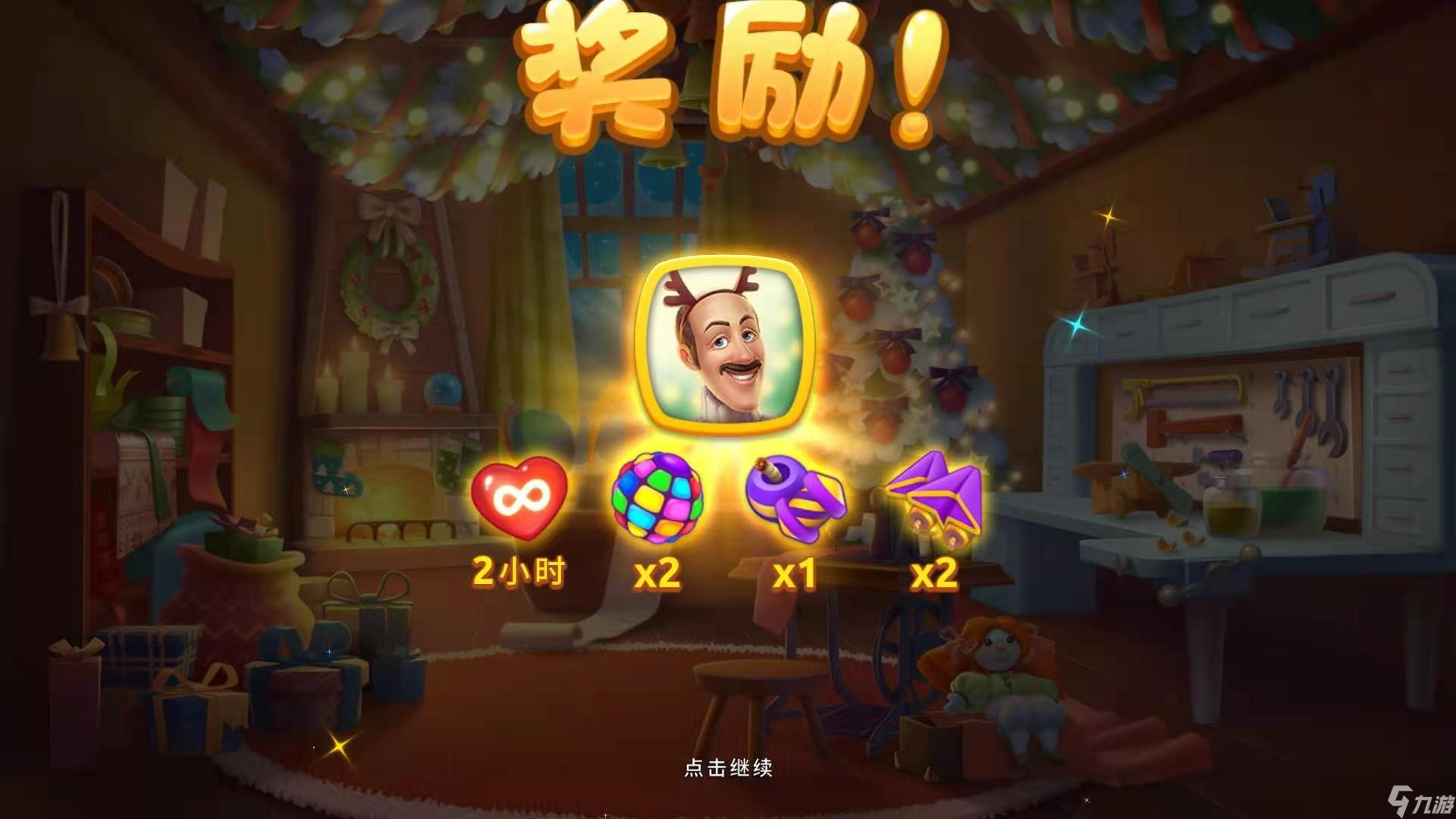 梦幻家园【梦幻家园】礼物工作室 攻略