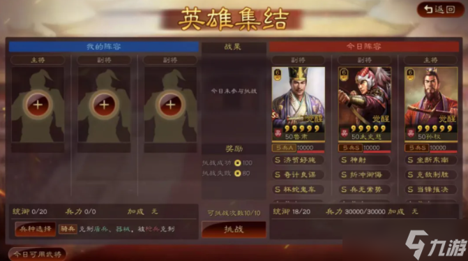 三国志·战略版三国志战略版：Daniel_五一活动-讲解系列四