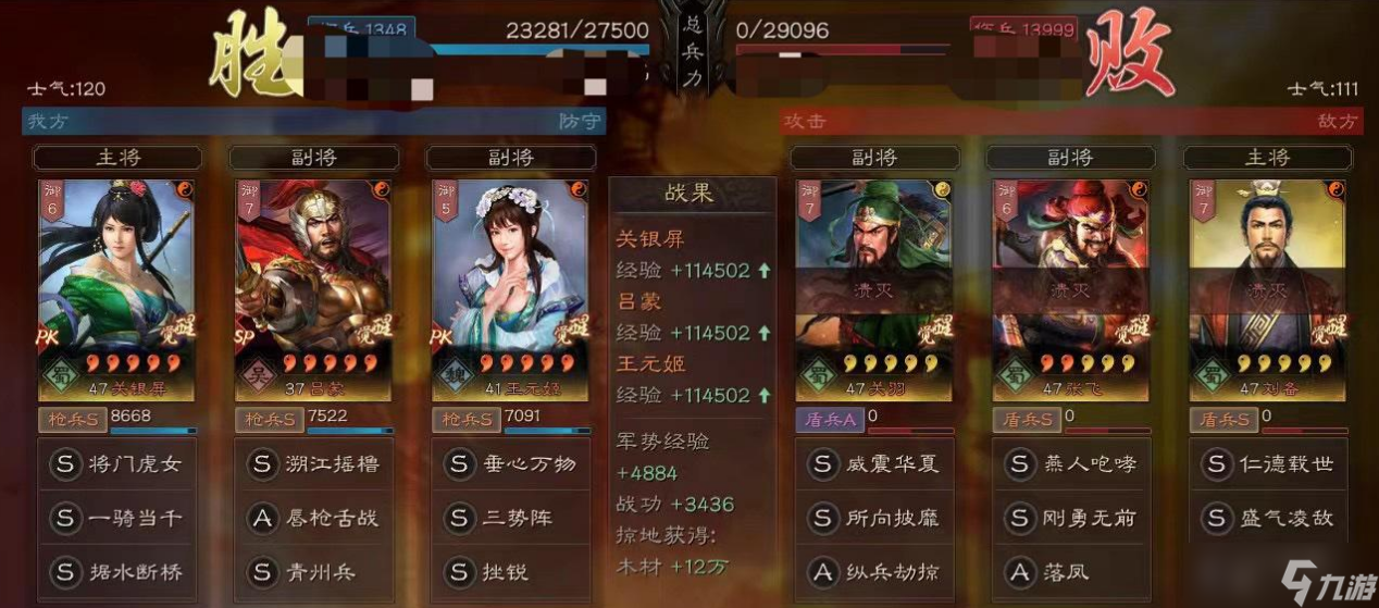 三国志·战略版三国志战略版sp吕蒙青州枪阵容，刚出就抽到满红，壕无人性！