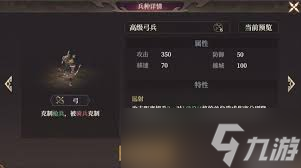 封神开天燃烧弓阵容如何搭配