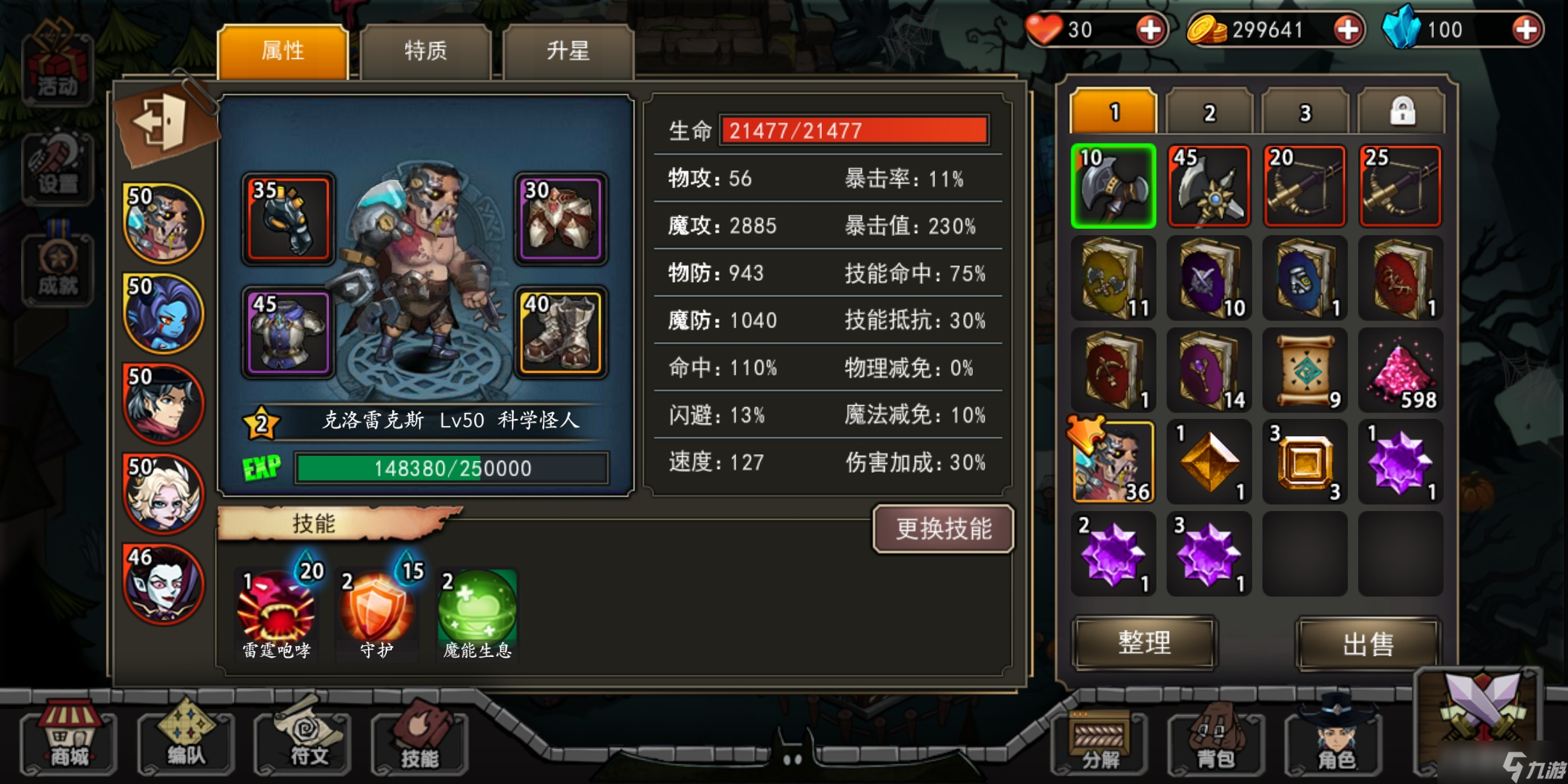 猎魔师玩了3天50级了，来发点攻略（玩法思路）