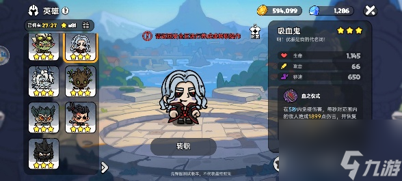 《英勇之地》暗夜森林Boss攻略