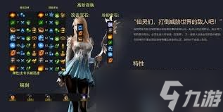 命运方舟高阶召唤召唤师怎么加点