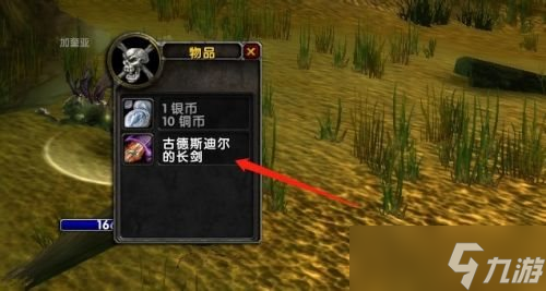 《魔兽世界》塔纳利斯的账本任务攻略