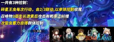 崩壞：星穹鐵道中末日幻影螟蝗戰(zhàn)首碎星王蟲怎么打