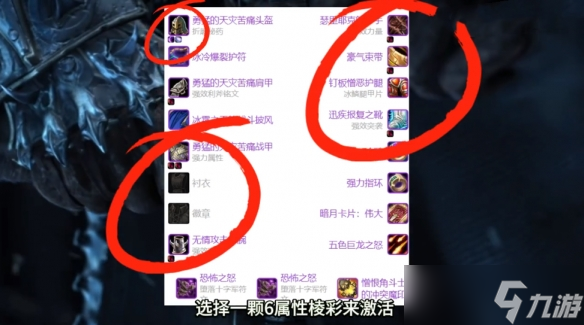 《魔兽世界》怀旧服死亡骑士超级直升最佳配装