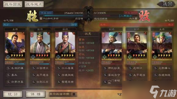 三國(guó)志·戰(zhàn)略版三國(guó)志戰(zhàn)略版魏國(guó)新神將，荀攸強(qiáng)度被低估，不輸賈詡!