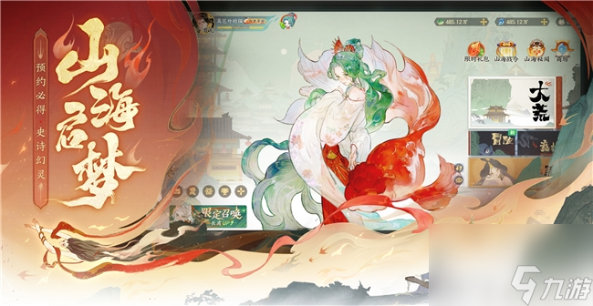 6月26日公測定檔!《指間山海》大荒啟程 !