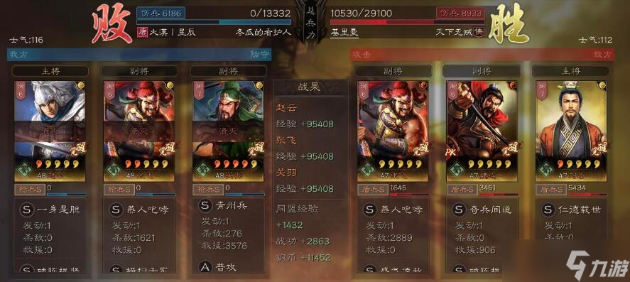 三国志·战略版三国志战略版青州新五虎枪阵容，无视弓兵克制，出门直接多穿!