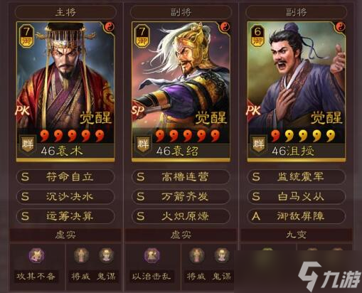 三國(guó)志·戰(zhàn)略版三國(guó)志戰(zhàn)略版10套T1共存隊(duì)，千萬(wàn)戰(zhàn)功必練配置!