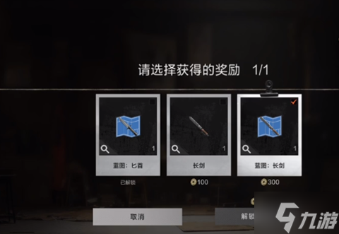 失控进化救援怎么做-救援方法介绍