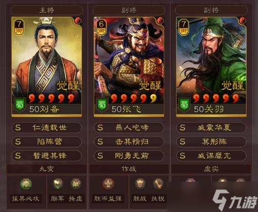 三國(guó)志·戰(zhàn)略版三國(guó)志戰(zhàn)略版10套T1共存隊(duì)，千萬(wàn)戰(zhàn)功必練配置!