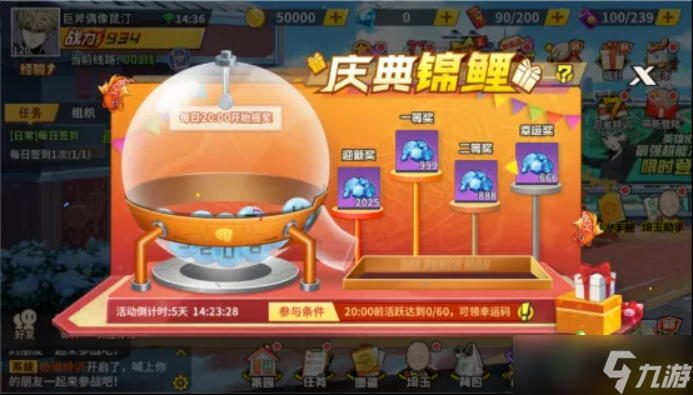 一拳超人：最强之男活动预告参上！2025年1月限时角色登场