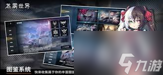 苍雾世界怎么搭配阵容