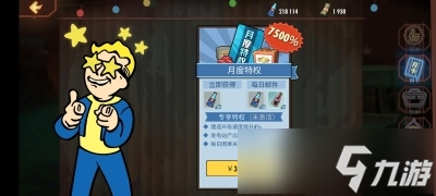 《辐射：避难所Online》本周福利升级，全新遗物来袭！
