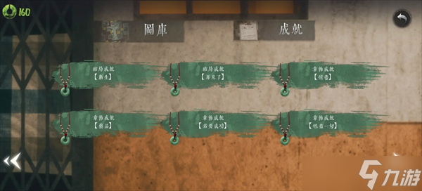 破鏡重圓成就全收集攻略