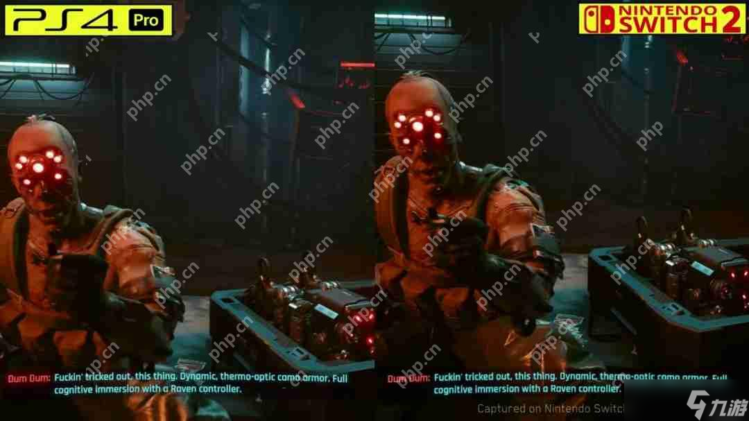 《赛博朋克2077》PS4 Pro和Switch 2画面对比