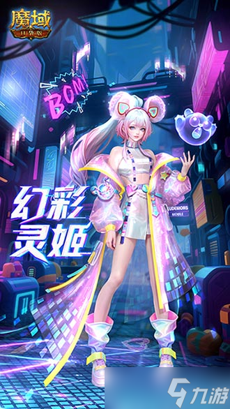 全新時裝,魔域口袋版童趣時裝上新